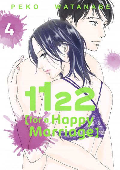1122: For a Happy Marriage #4