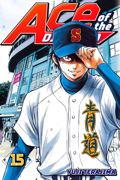 Ace of the Diamond #15