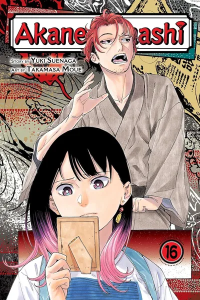 Akane-Banashi #16