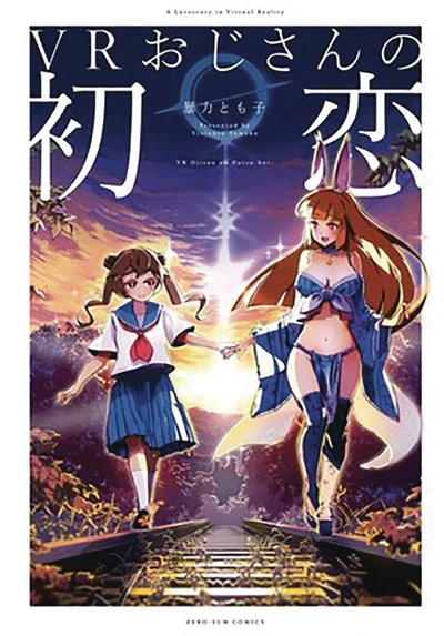 An Older Guy's VR First Love