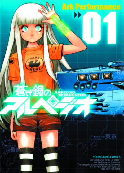 Arpeggio of Blue Steel