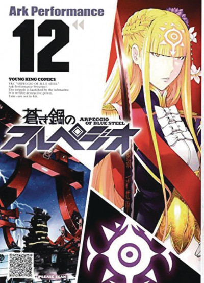Arpeggio of Blue Steel #12