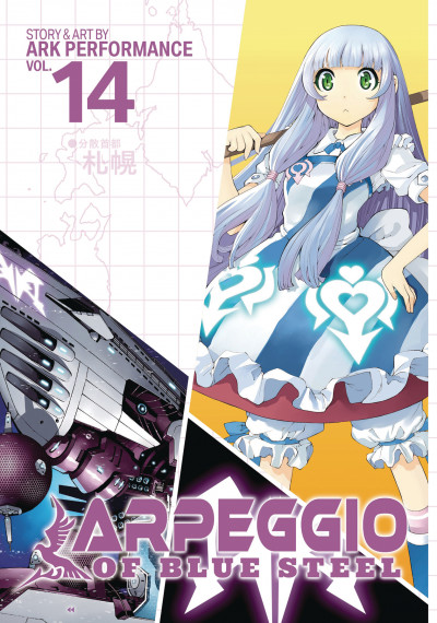 Arpeggio of Blue Steel #14