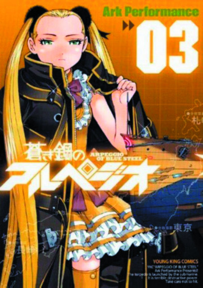 Arpeggio of Blue Steel #3