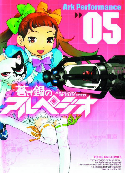 Arpeggio of Blue Steel #5