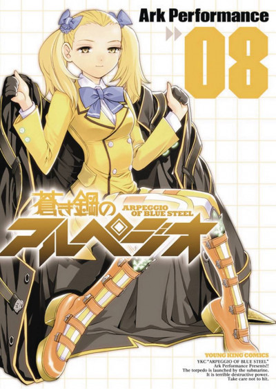 Arpeggio of Blue Steel #8