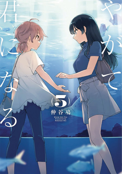 Bloom Into You #5
