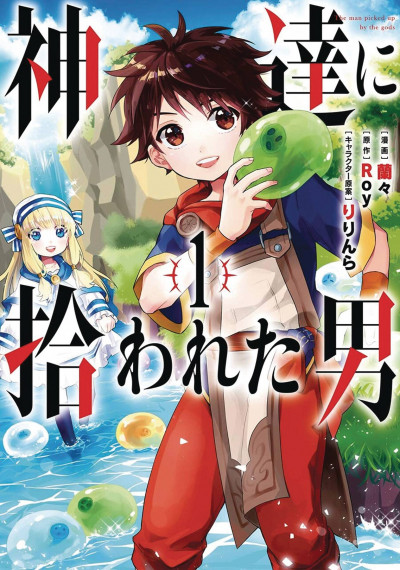 By The Grace of Gods