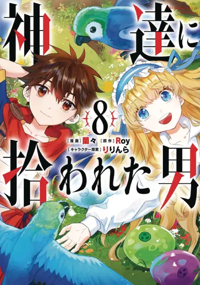 By The Grace of Gods #8