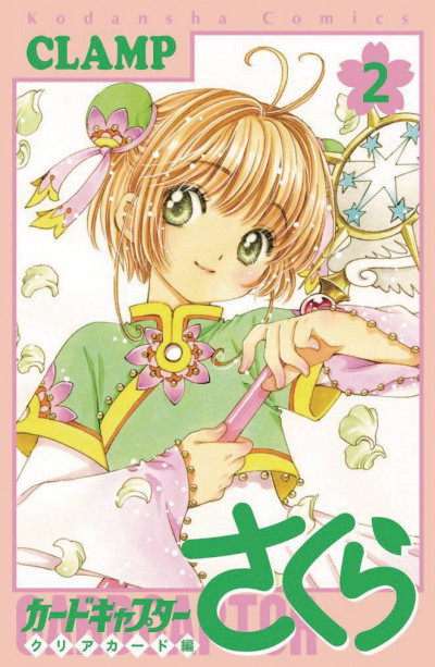Cardcaptor Sakura: Clear Card #3