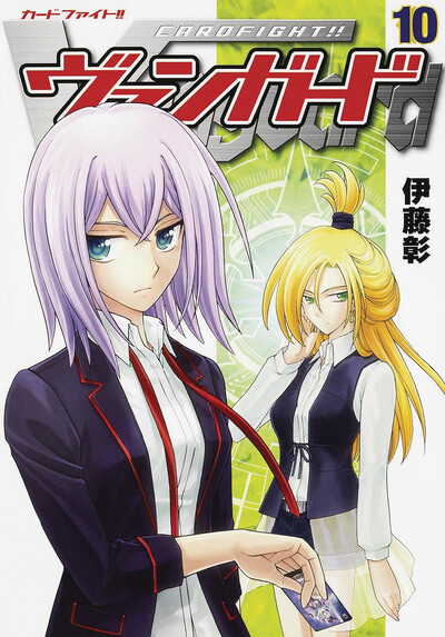 Cardfight!! Vanguard #10