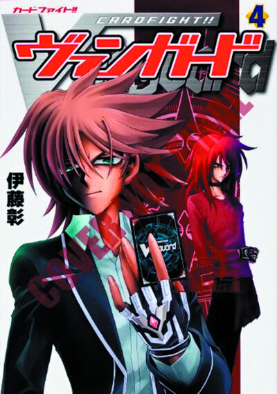 Cardfight!! Vanguard #4