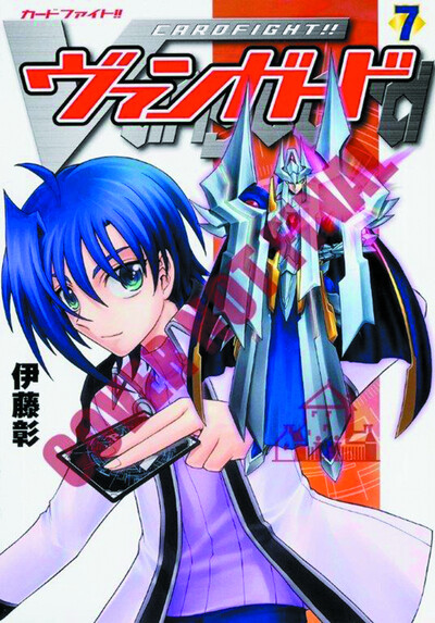 Cardfight!! Vanguard #7