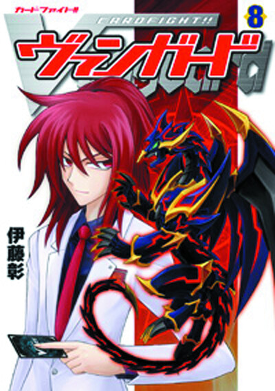 Cardfight!! Vanguard #8