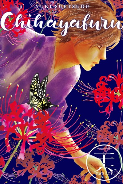 Chihayafuru #26