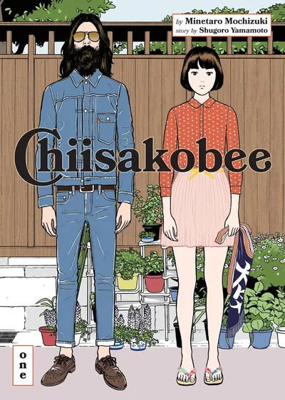 Chiisakobee #1