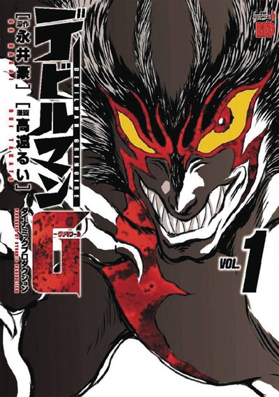 Devilman: Grimoire #1