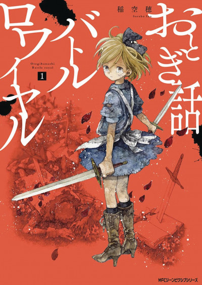 Fairy Tale Battle Royale