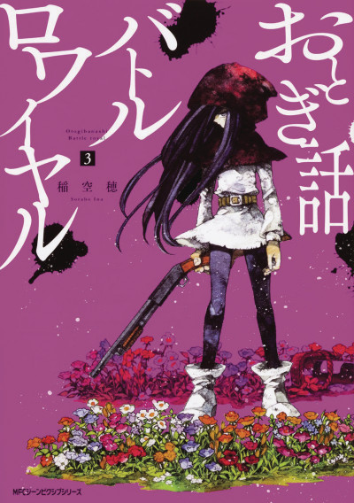 Fairy Tale Battle Royale #3