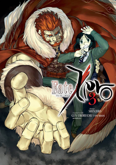 Fate/Zero #3