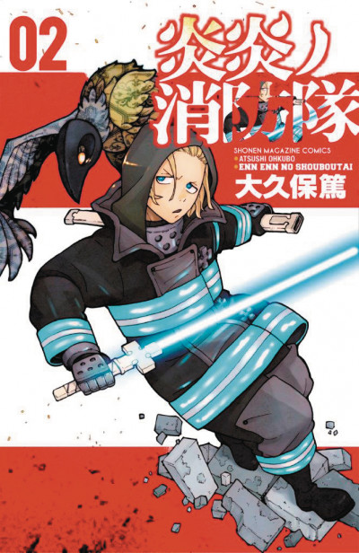 Fire Force #2