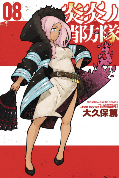 Fire Force #8