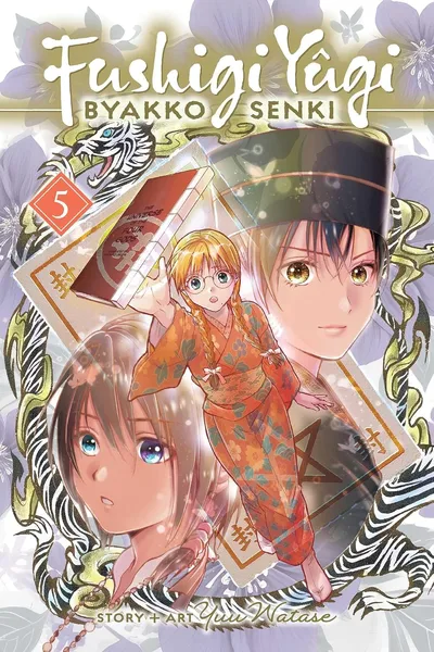 Fushigi Yugi: Byakko Senki #5
