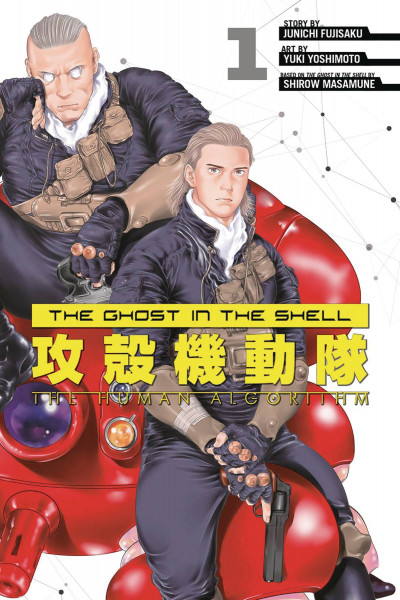 The Ghost in the Shell: The Human Algorithm (2020)