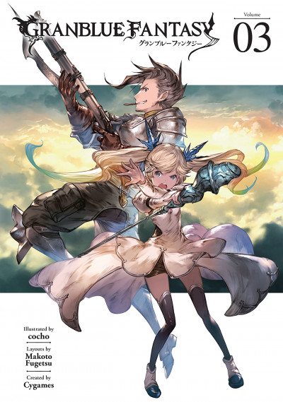Granblue Fantasy #3