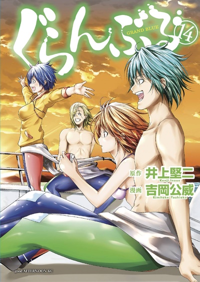 Grand Blue Dreaming #14