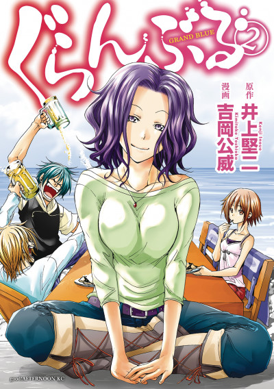 Grand Blue Dreaming #2