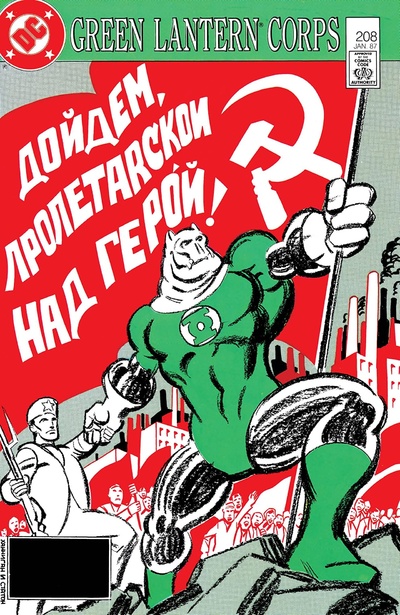 Green Lantern Corps #208