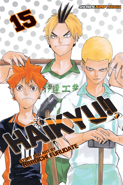 Haikyu!! #15