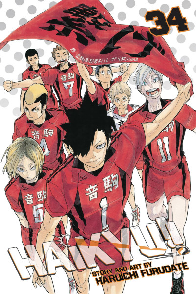Haikyu!! #34