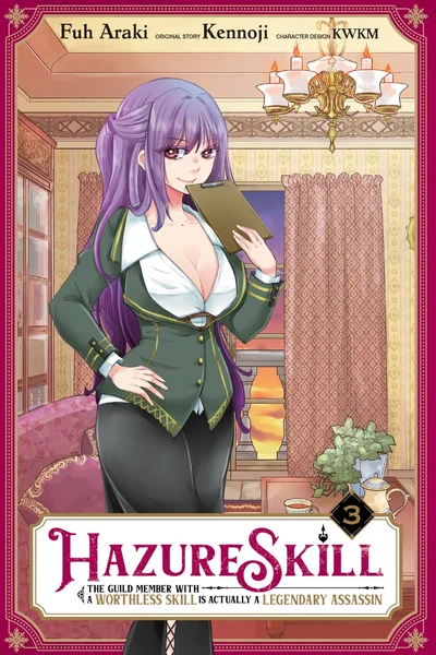 Hazure Skill: The Guild Member with a Worthless Skill Is Actually a Legendary Assassin #3