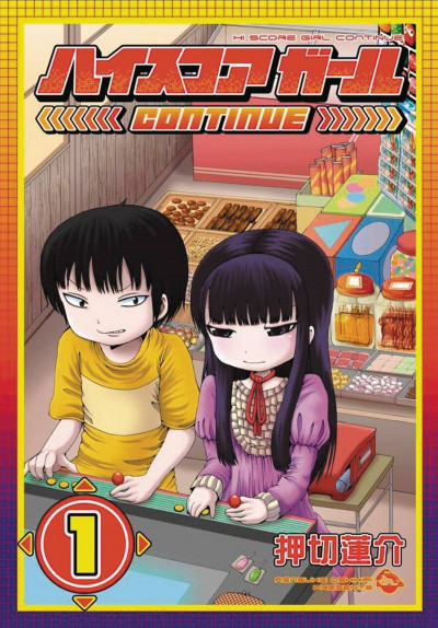 Hi Score Girl #1