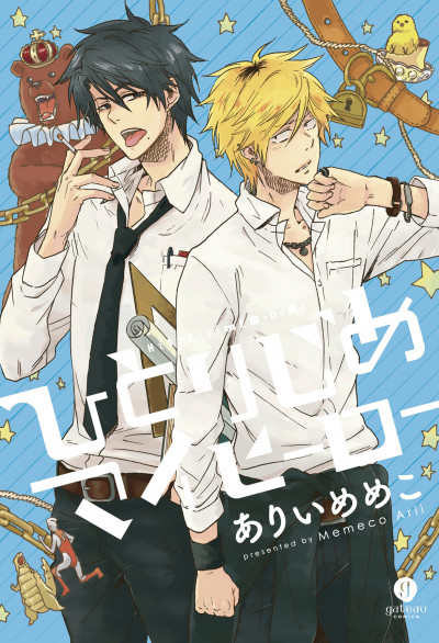 Hitorijime My Hero