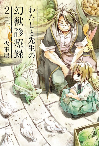 How To Treat Magical Beasts #2