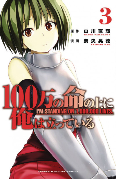 I'm Standing on a Million L...