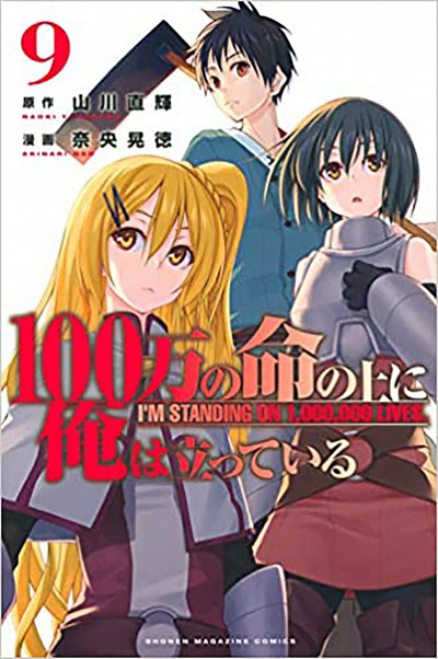 I'm Standing on a Million Lives #9