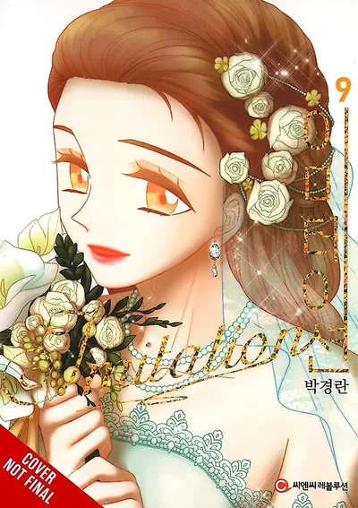 Imitation #9