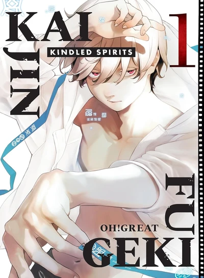 Kaijin Fugeki: Kindled Spirits (2026)