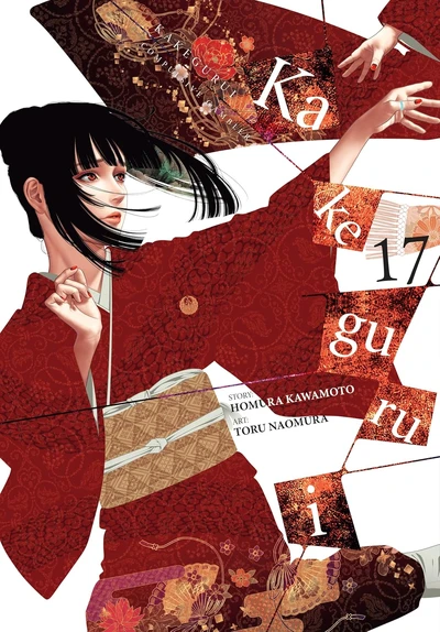 Kakegurui - Compulsive Gambler #17