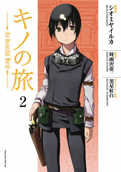 Kino's Journey #2