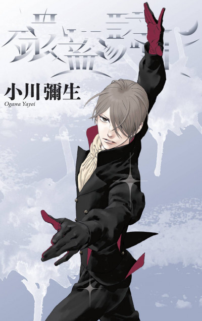 Knight of the Ice #4