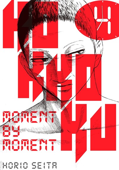 Kokkoku: Moment by Moment #4