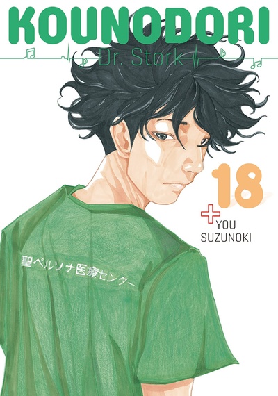 Kounodori: Dr. Stork #18