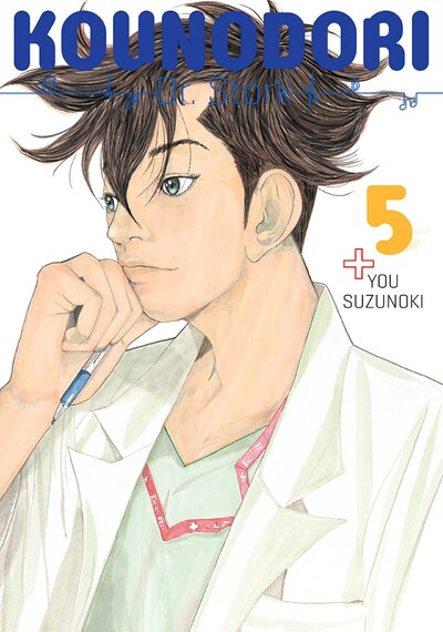 Kounodori: Dr. Stork #5