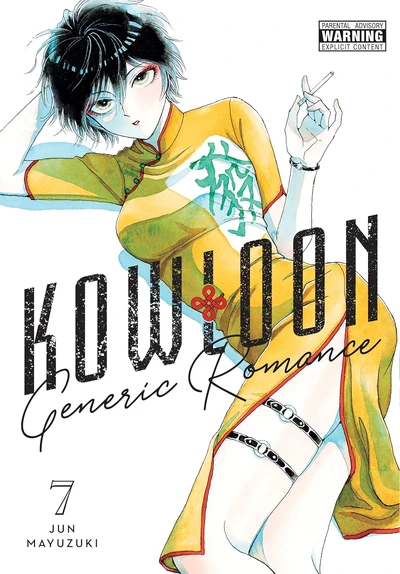 Kowloon Generic Romance #7