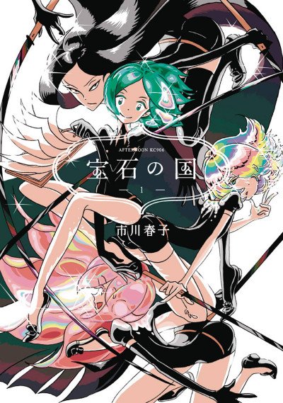 Land of the Lustrous